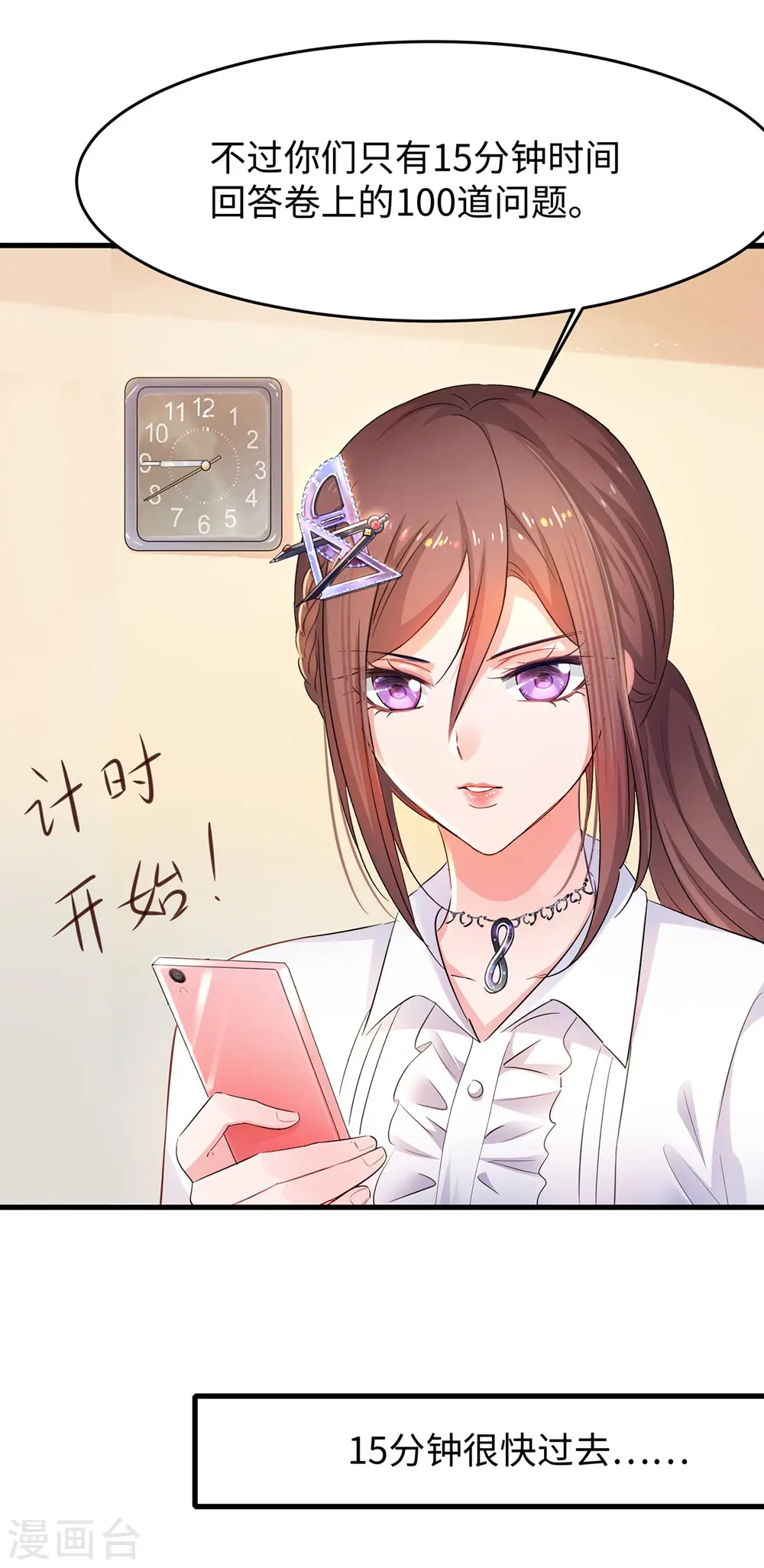 第48话 居然是他！7