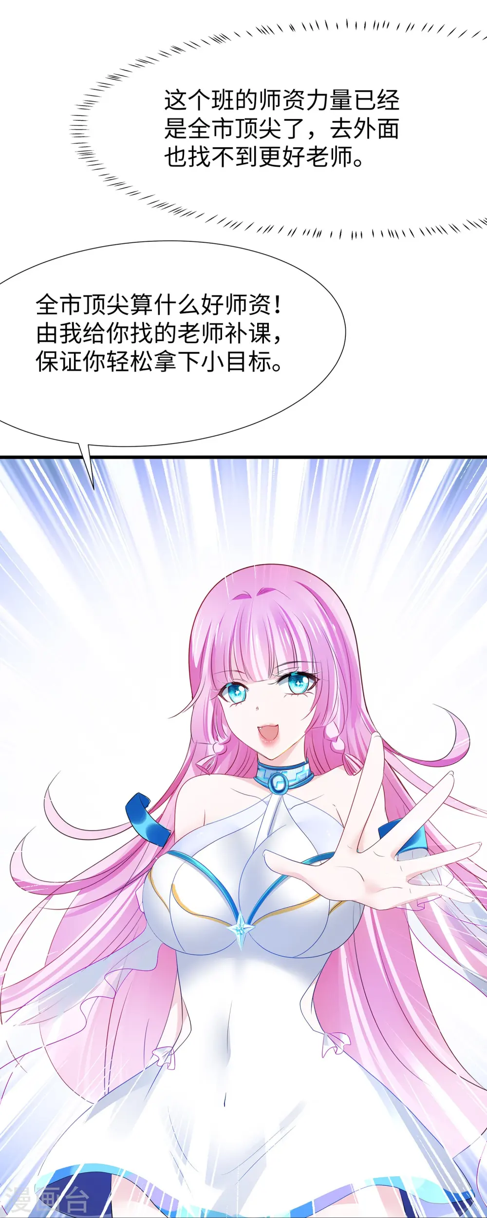 第215话 我的估分是75022