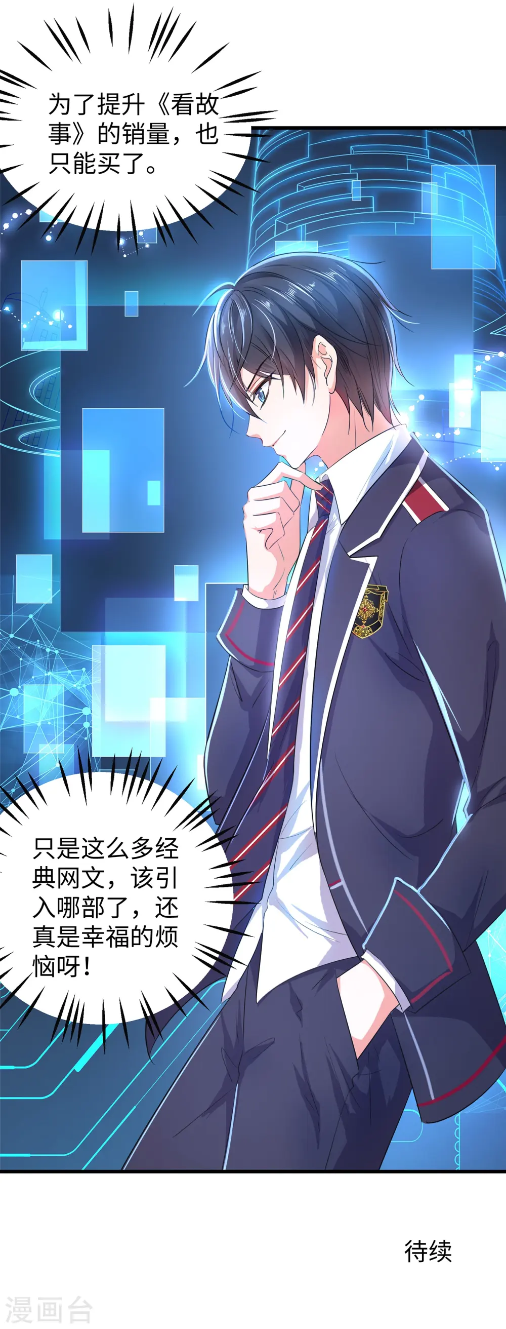 第56话 给你们长见识32