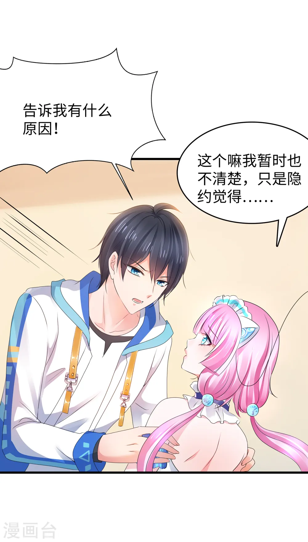 第105话 我就是陈·无所不能·晨4