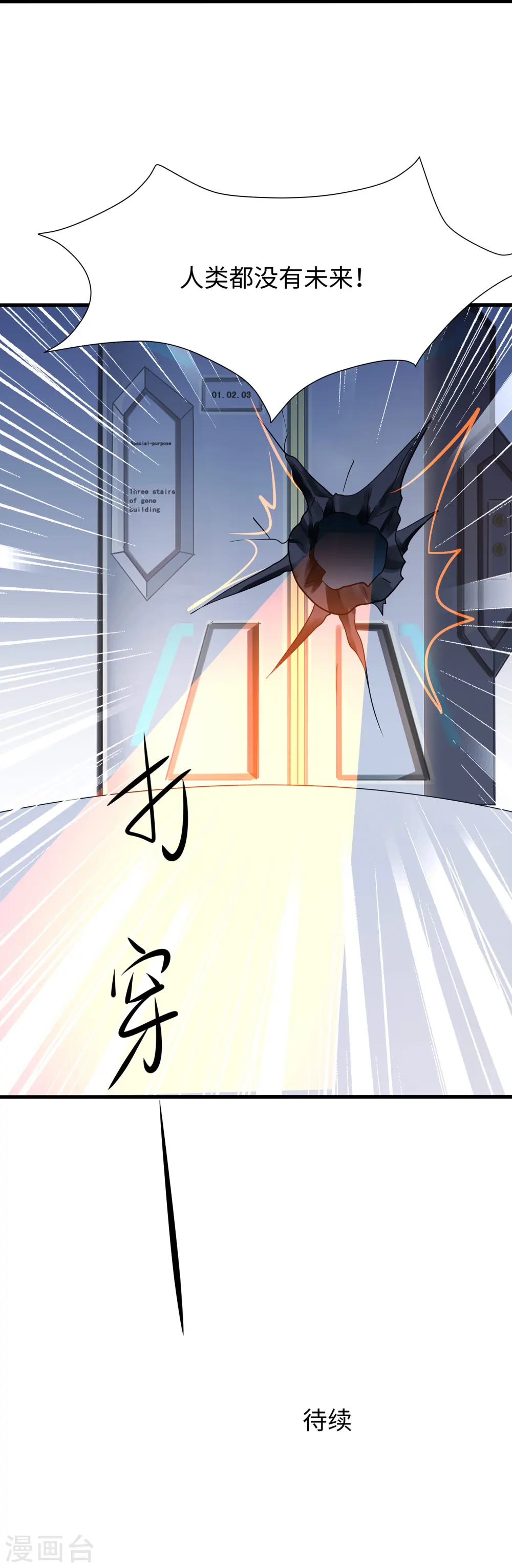 第205话 文明值爆表了31