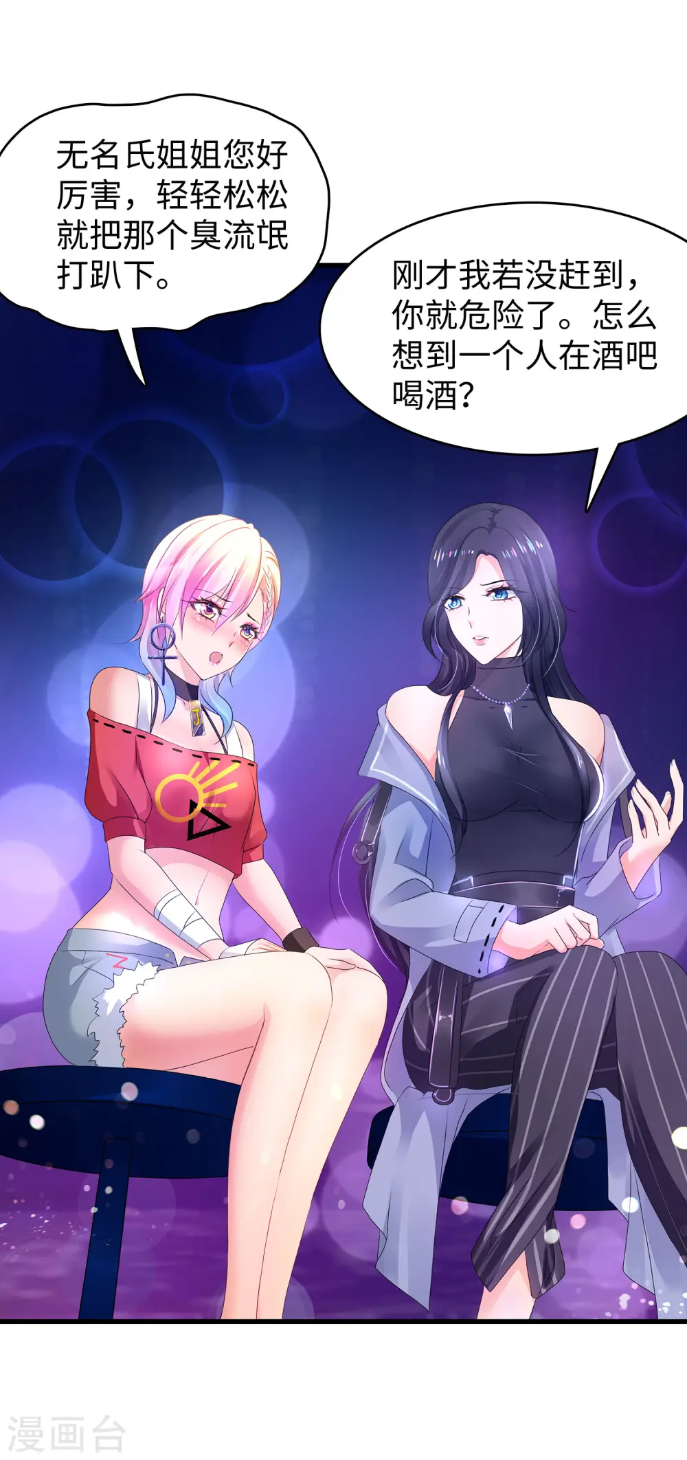 第102话 只谈情，不说爱22