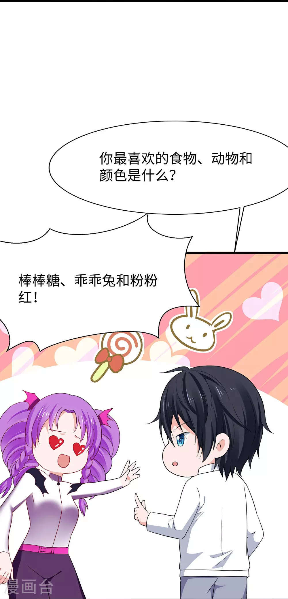 第294话 大家分头行动18