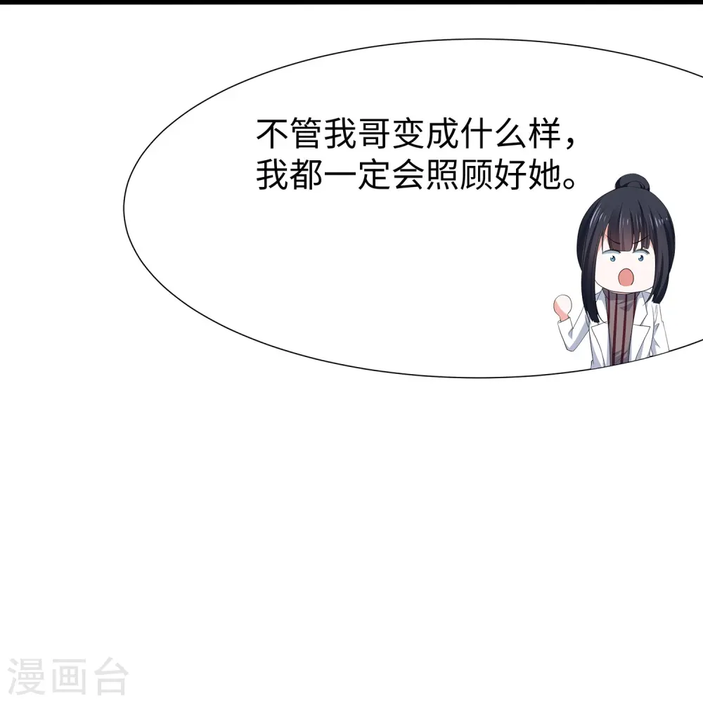 第214话 植物人帅哥，让我来29