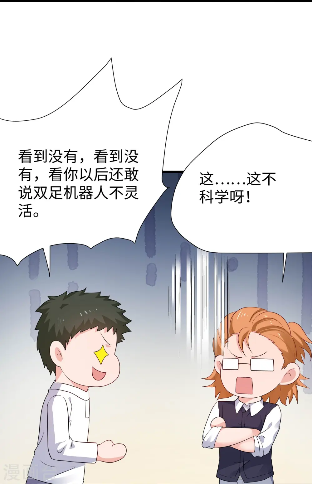 第220话 给网络喷子长见识12
