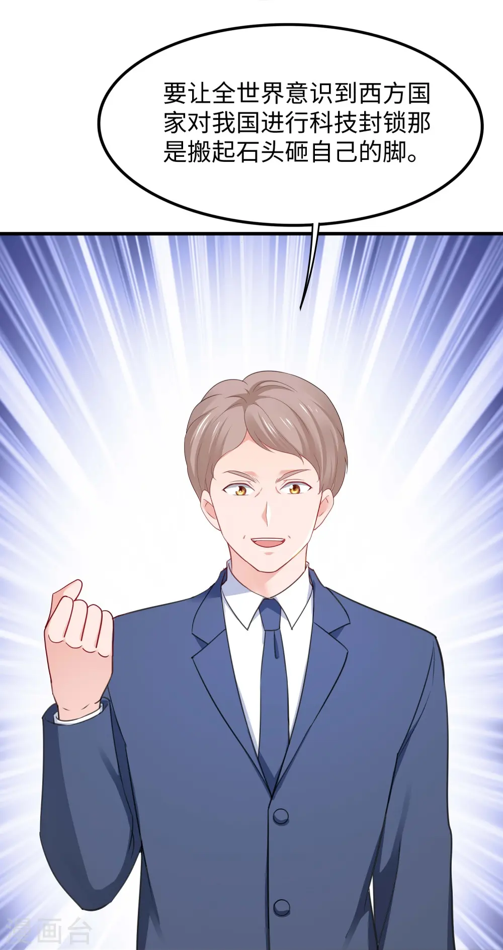 第258话 不可能！华夏人作弊！10