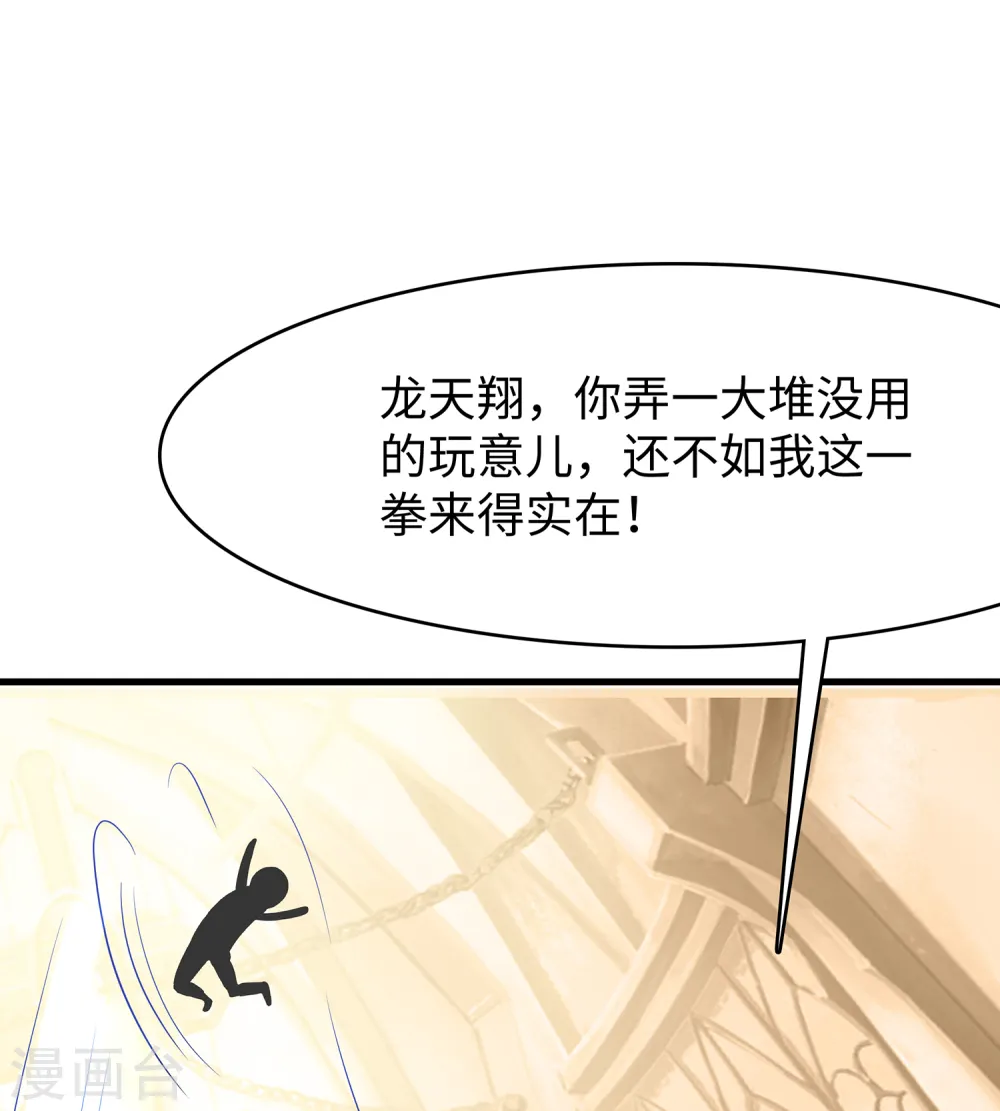 第130话 虚拟大冒险完结篇！38