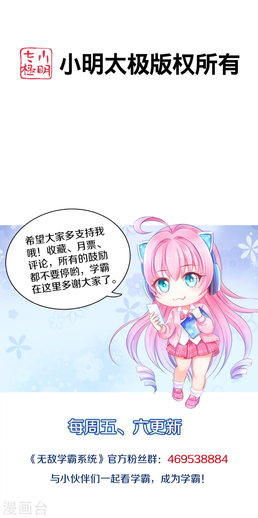 第197话 苏醒也是觉醒42