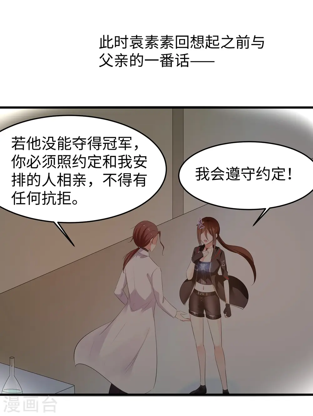 第47话 进军《超级学霸》34