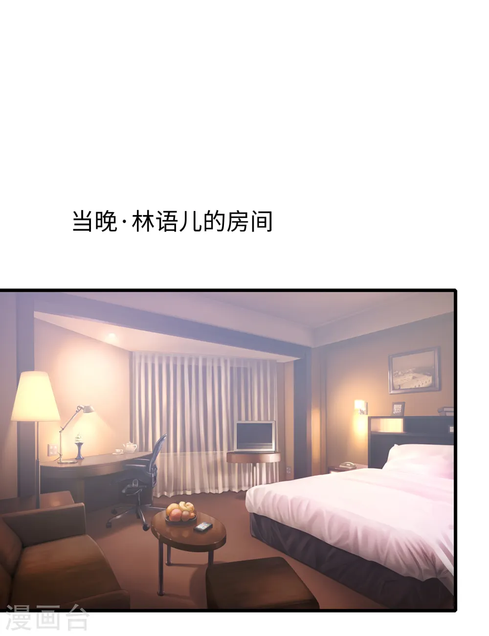 第146话 OMG！床上的争宠大战6
