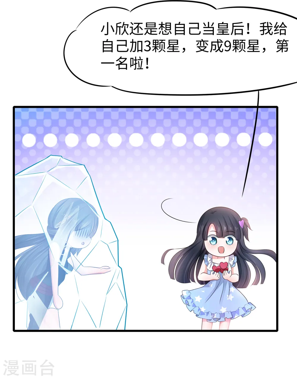第116话 陈晨最爱的女人是！18