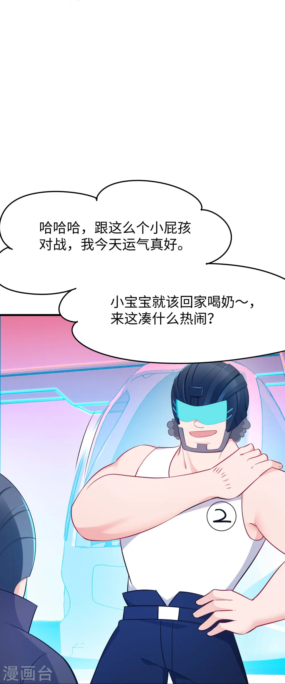 第271话 比赛开始18