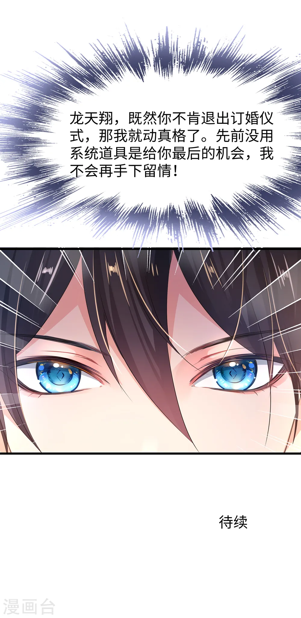 第126话 牛逼还是你牛逼！45