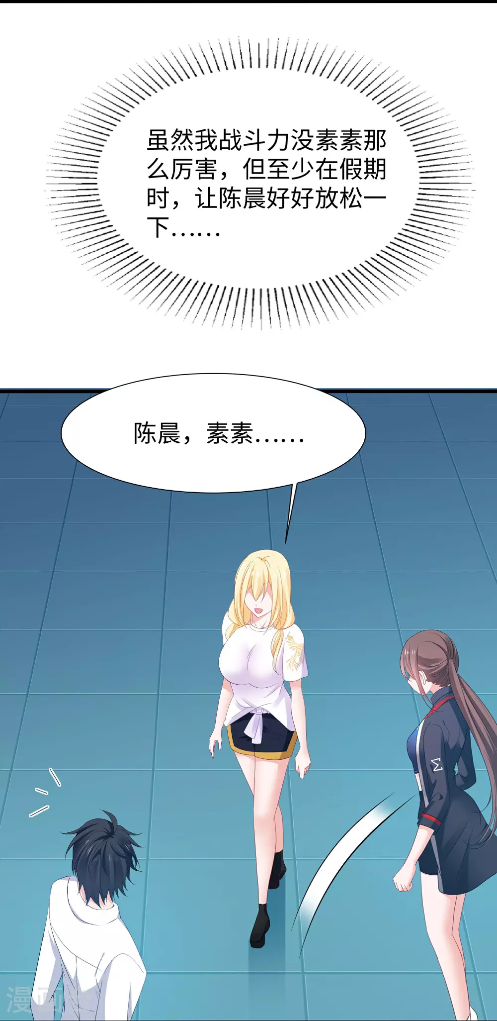 第289话 送命题来啦5