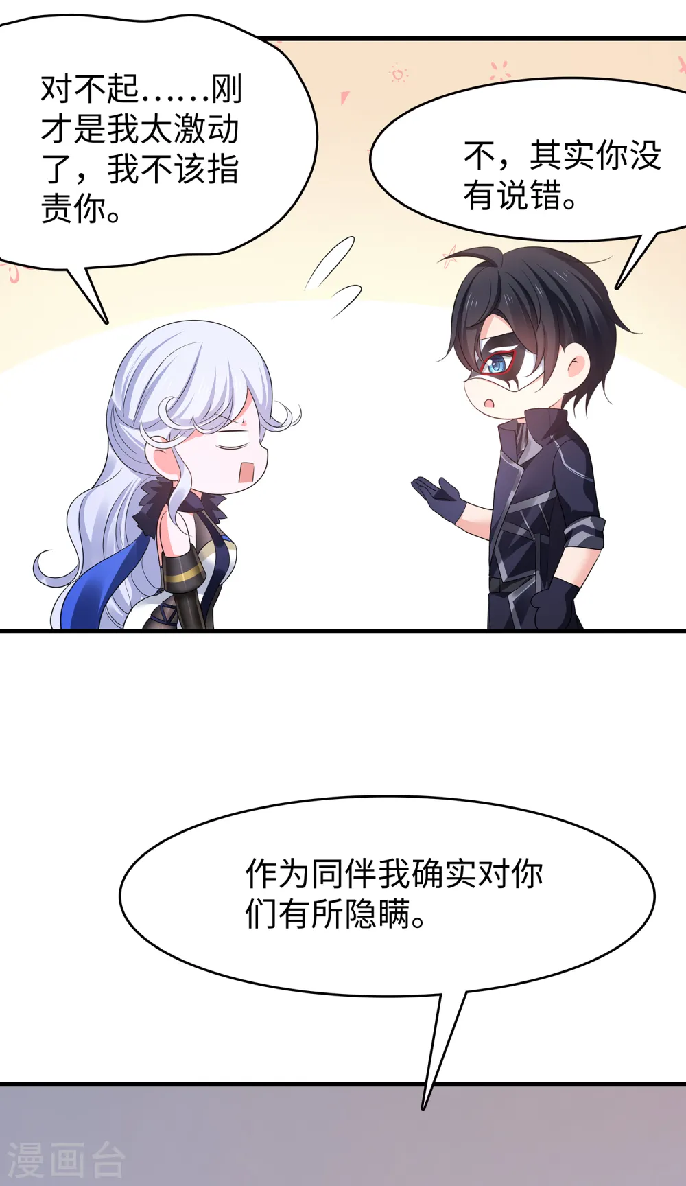 第165话 圣使驾到！23