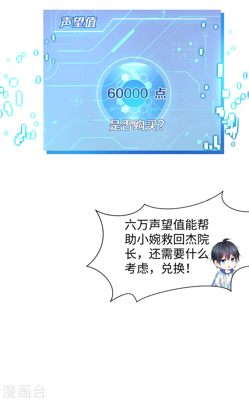 第105话 我就是陈·无所不能·晨17