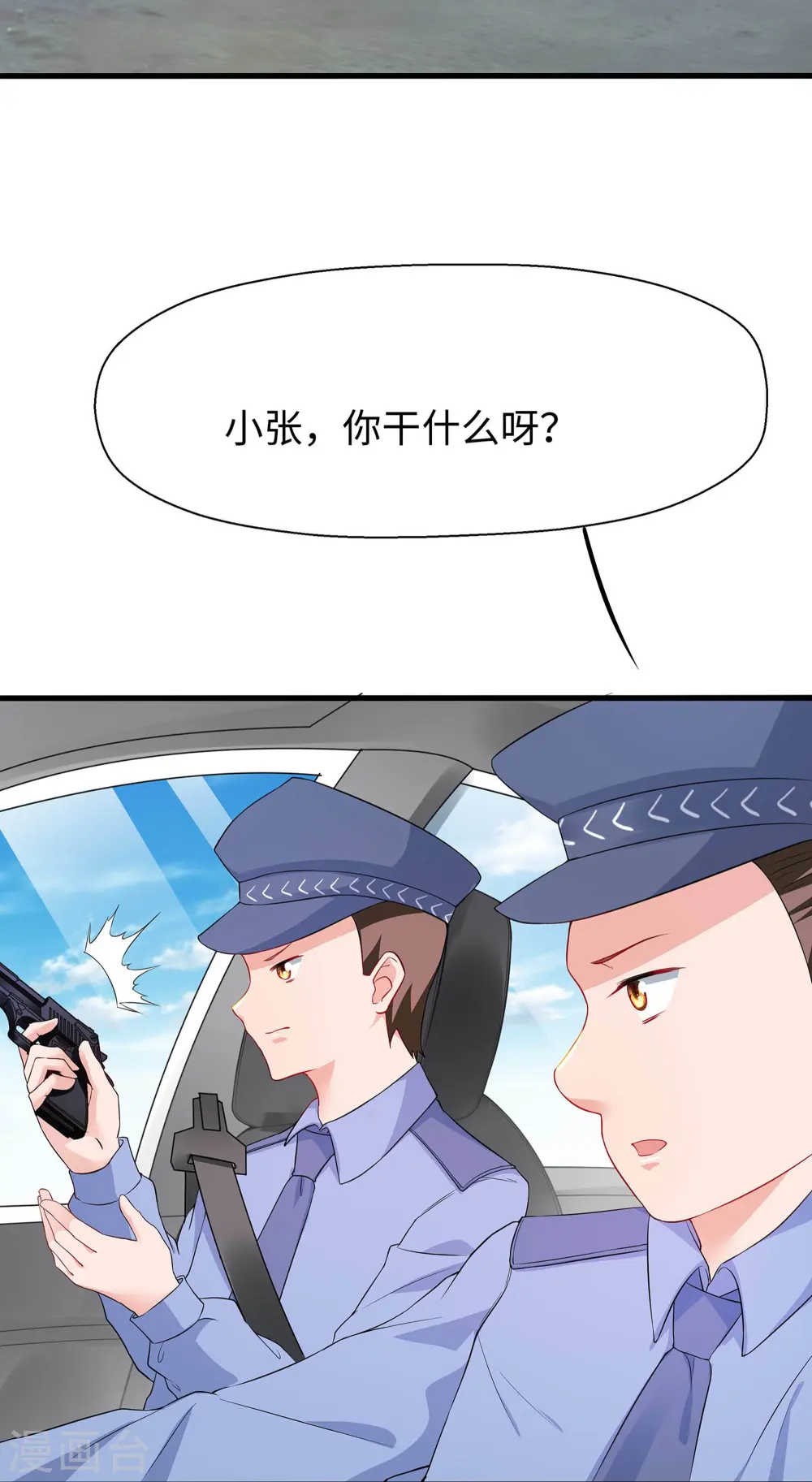 第238话 有儿童被劫持？26