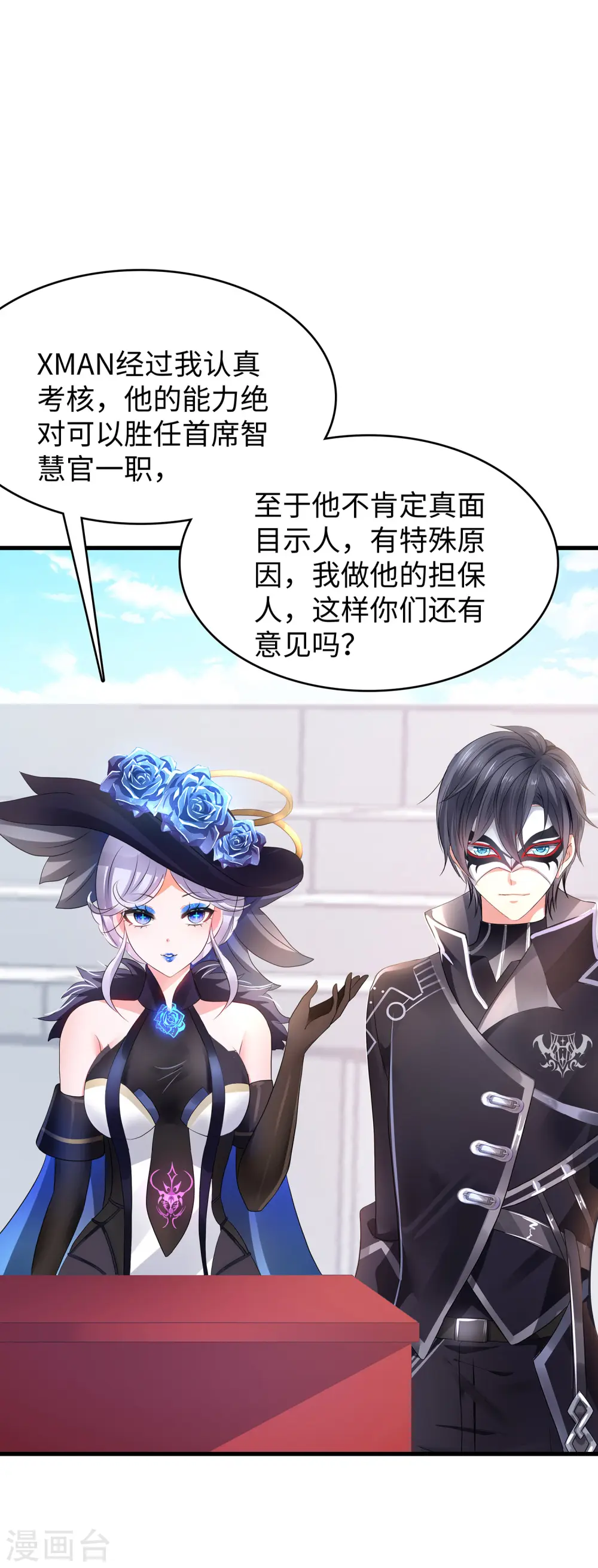 第156话 幸存者联盟的人好特别啊15