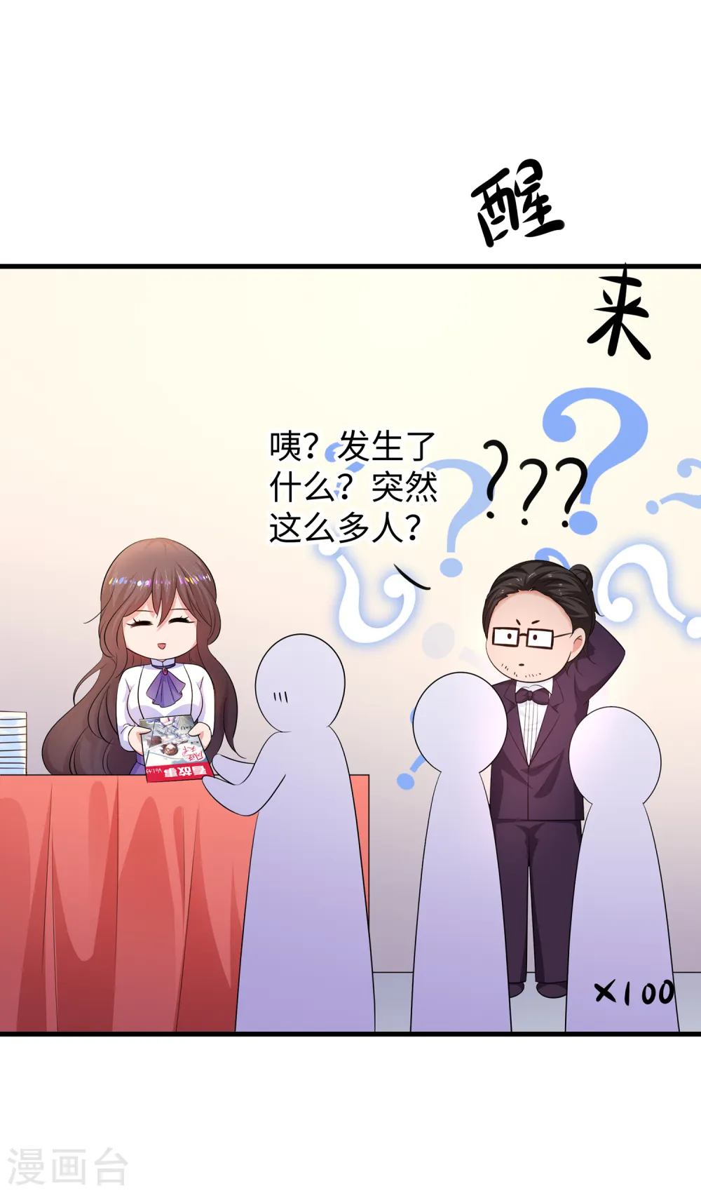 第59话 你咋这么秀？！23