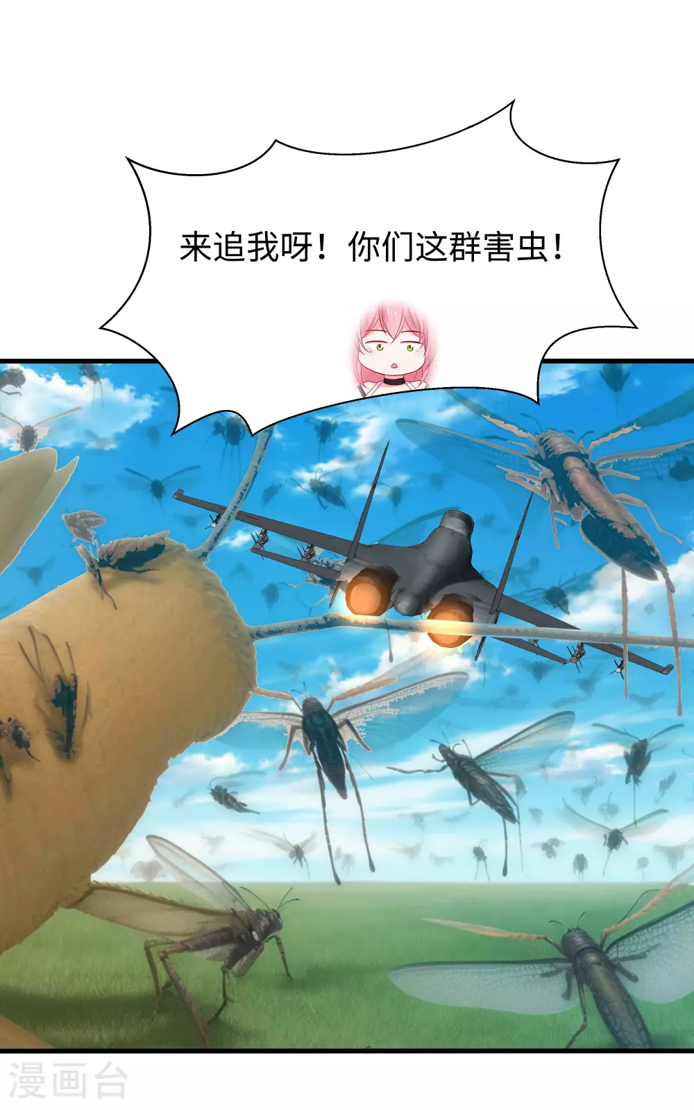 第287话 来追我呀！3