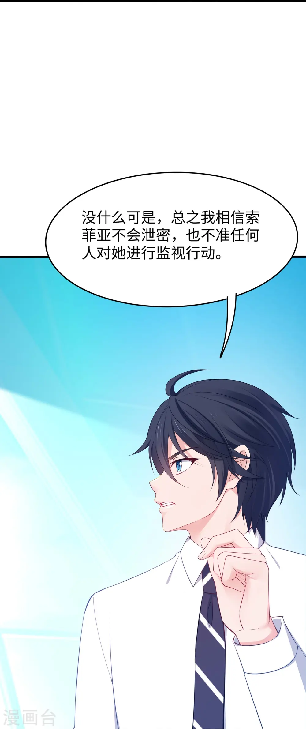 第267话 有间谍16