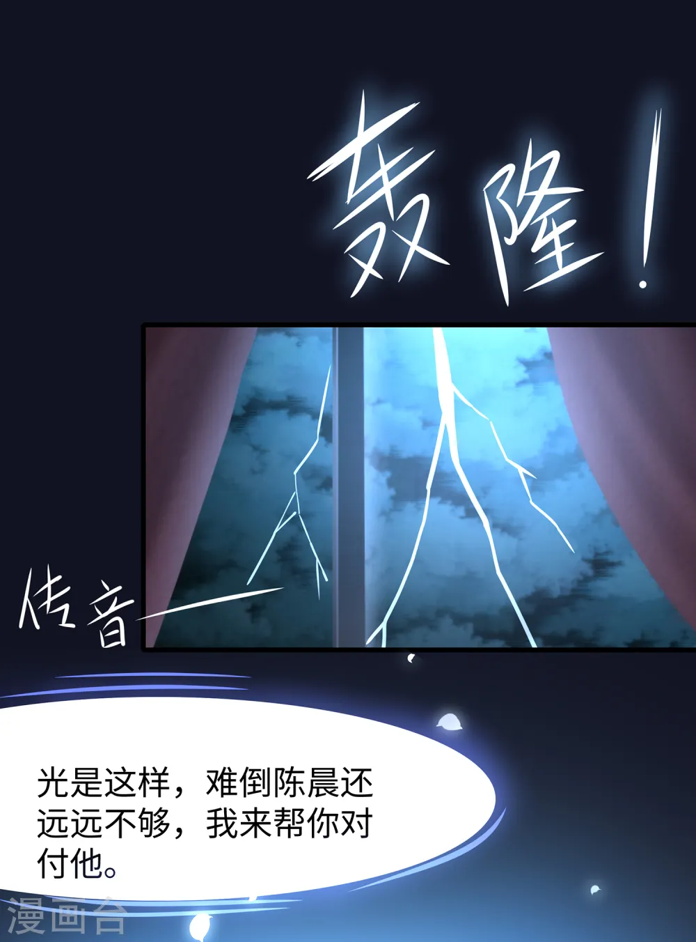 第143话 真实剧本杀！6