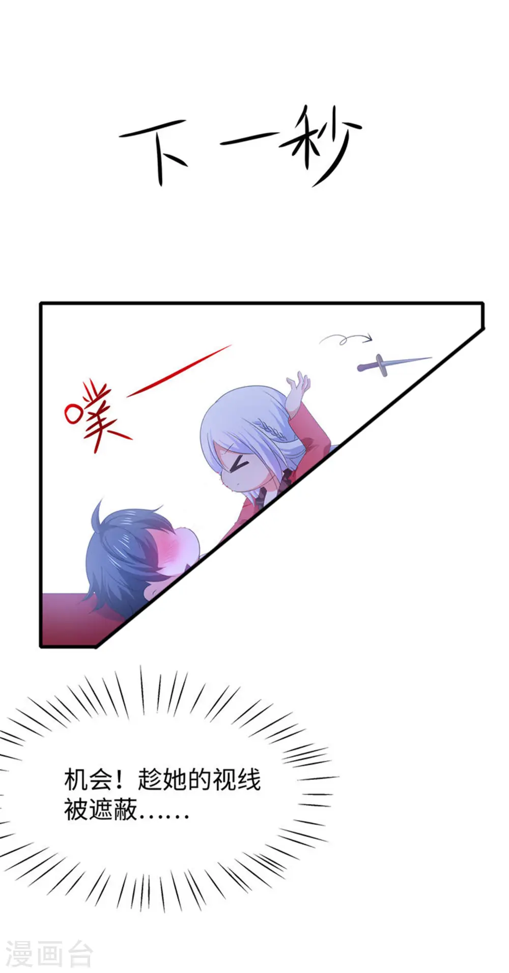 第125话 我的最终还是我的3
