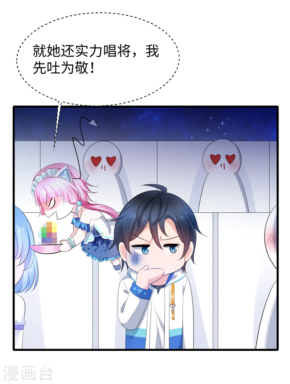 第64话 快来听神曲！14