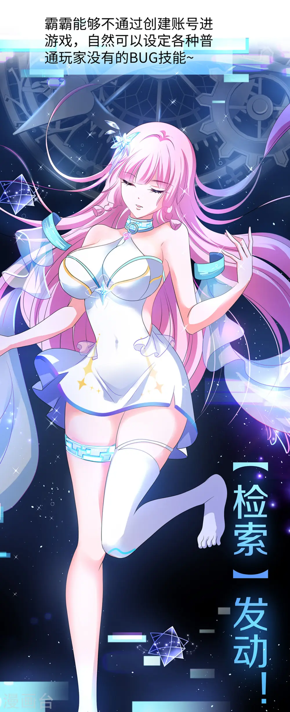 第119话 霸霸实体化！美少女无疑！26