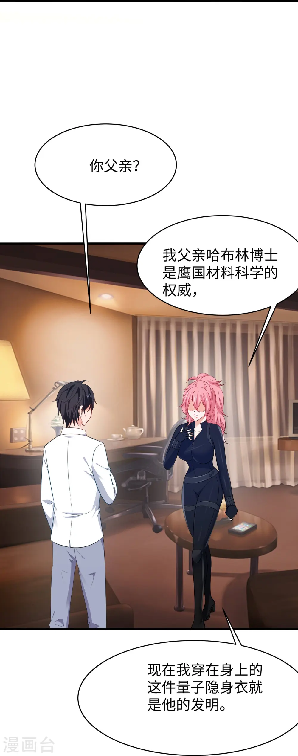 第248话 她被操控了12