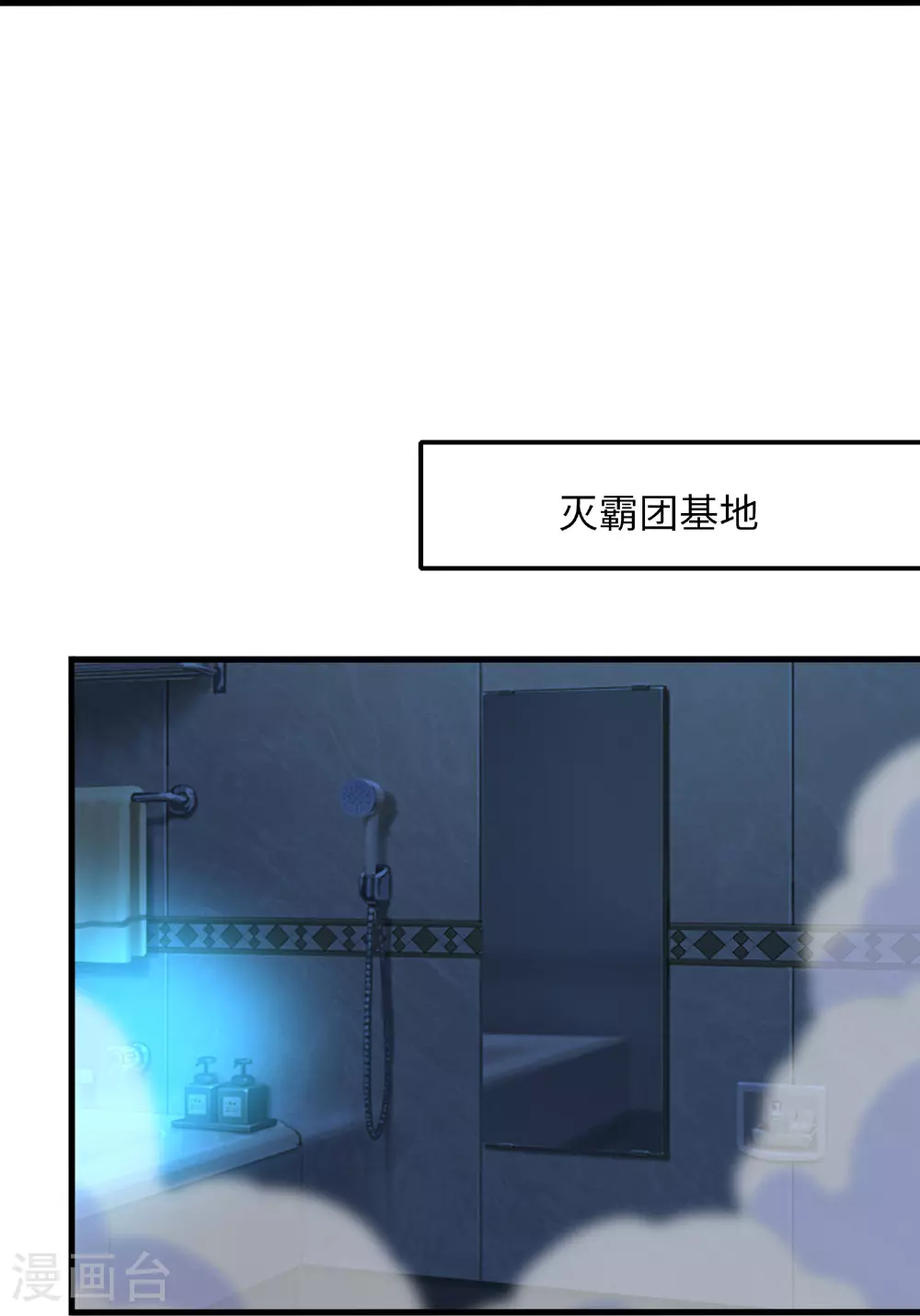 第296话 把你爆上天29