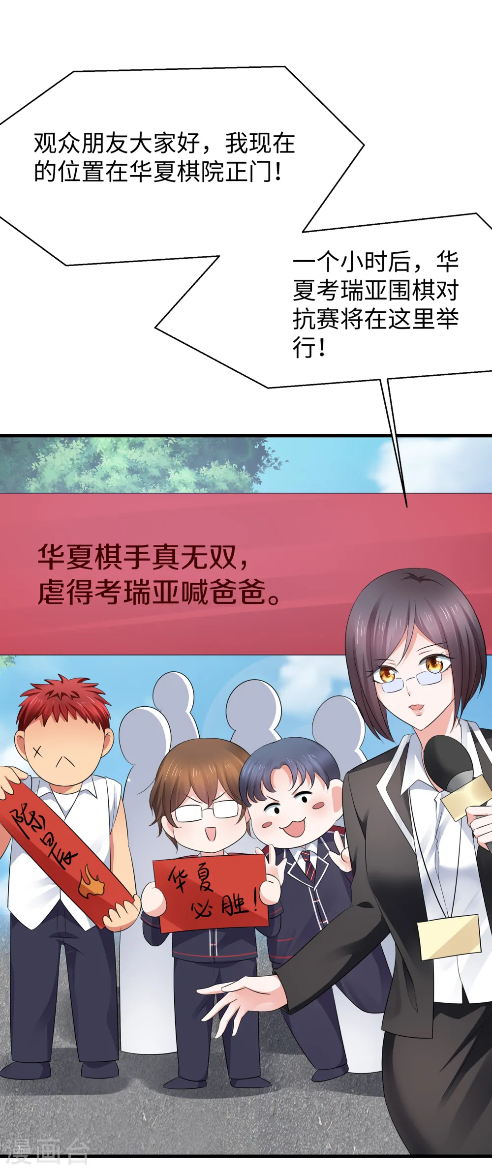第86话 林语儿可真拼啊24