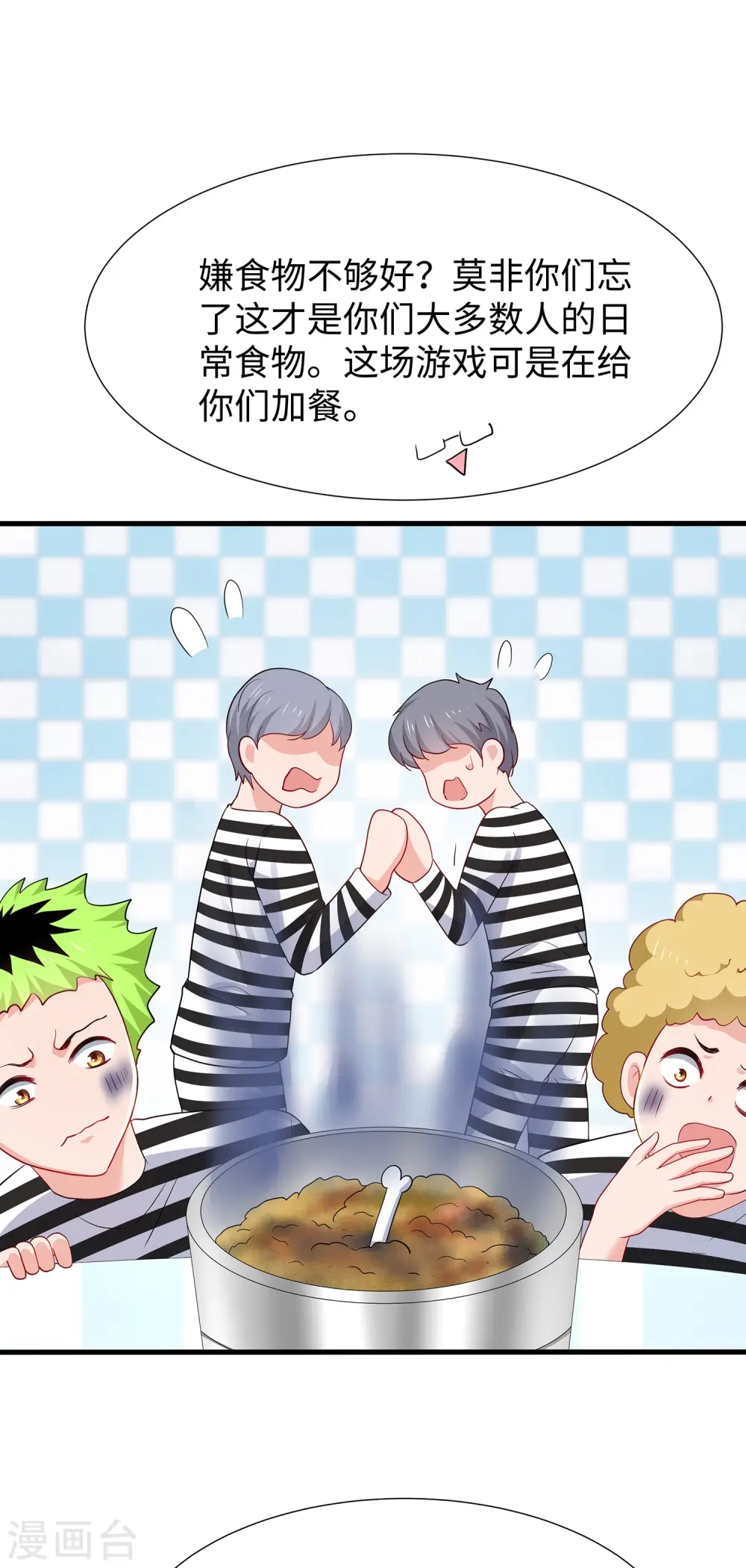 第193话 学霸的知识储备太可怕25