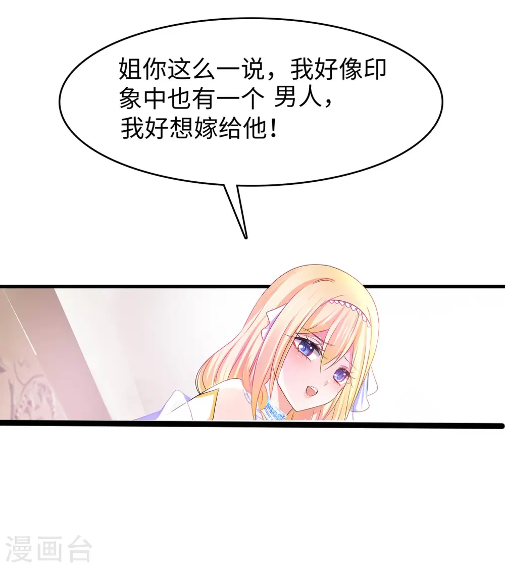 第124话 素素要杀陈晨！！！5