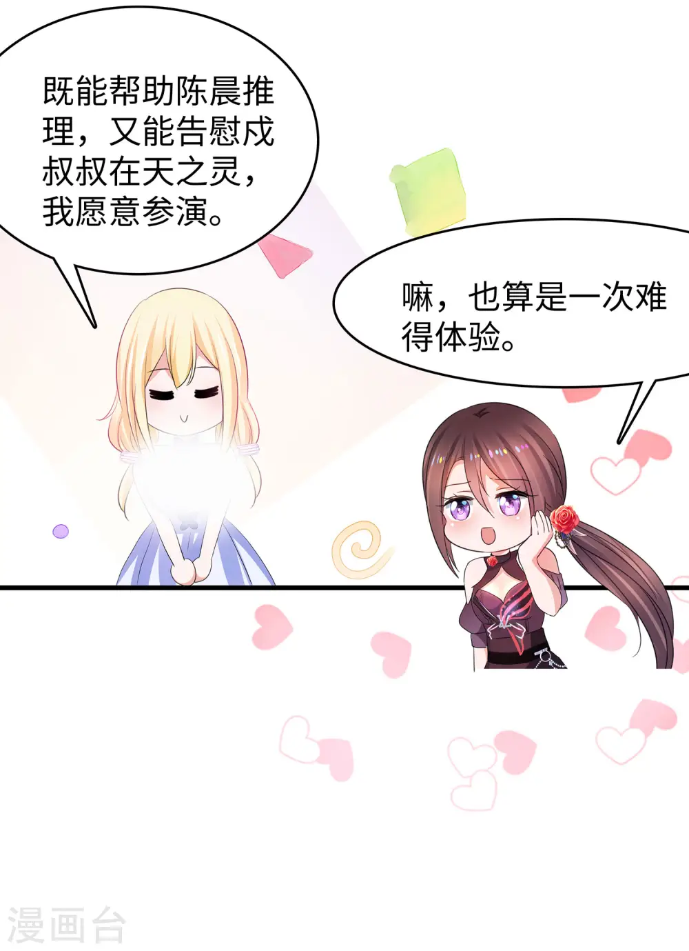 第142话 孤岛迷情34