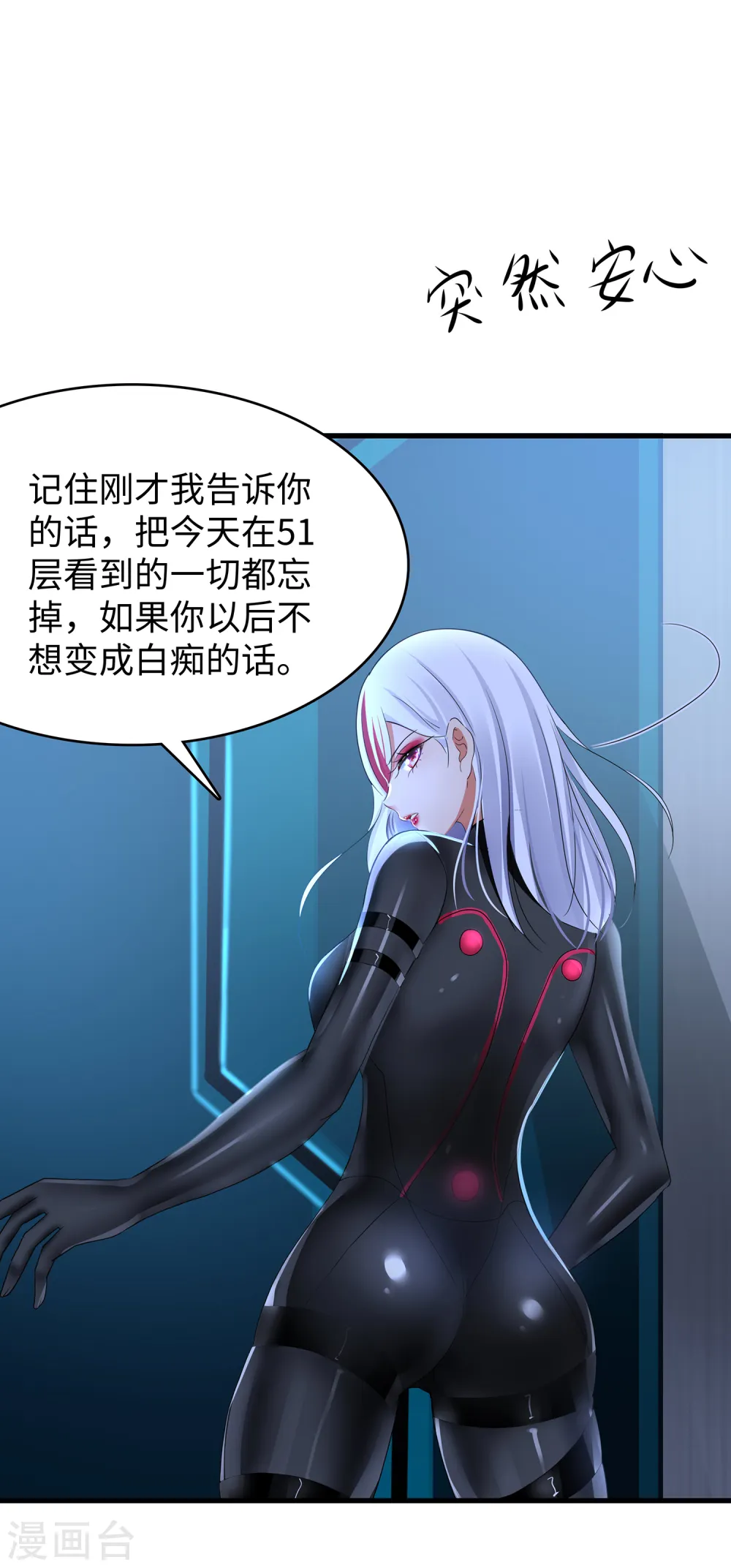 第160话 捉摸不透的女人26
