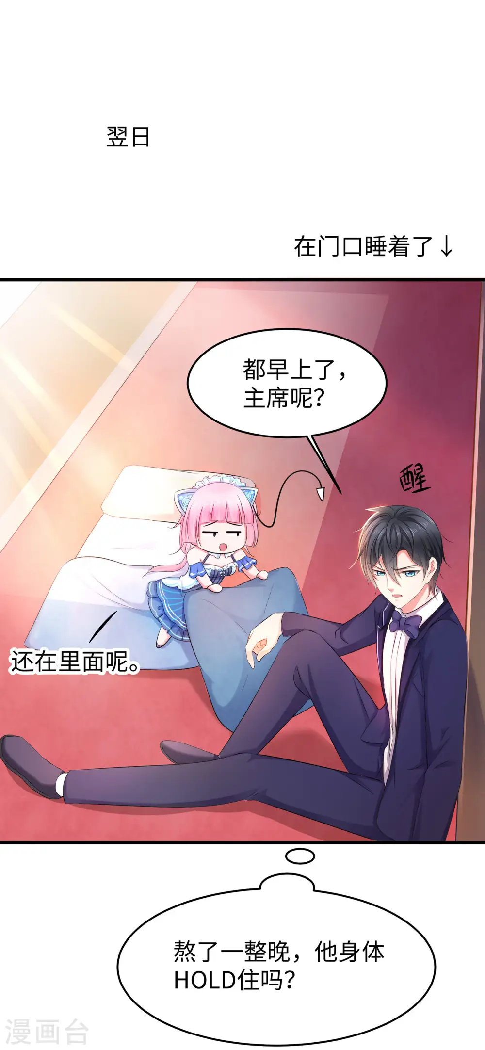 第32话 这就是艺术啊！21