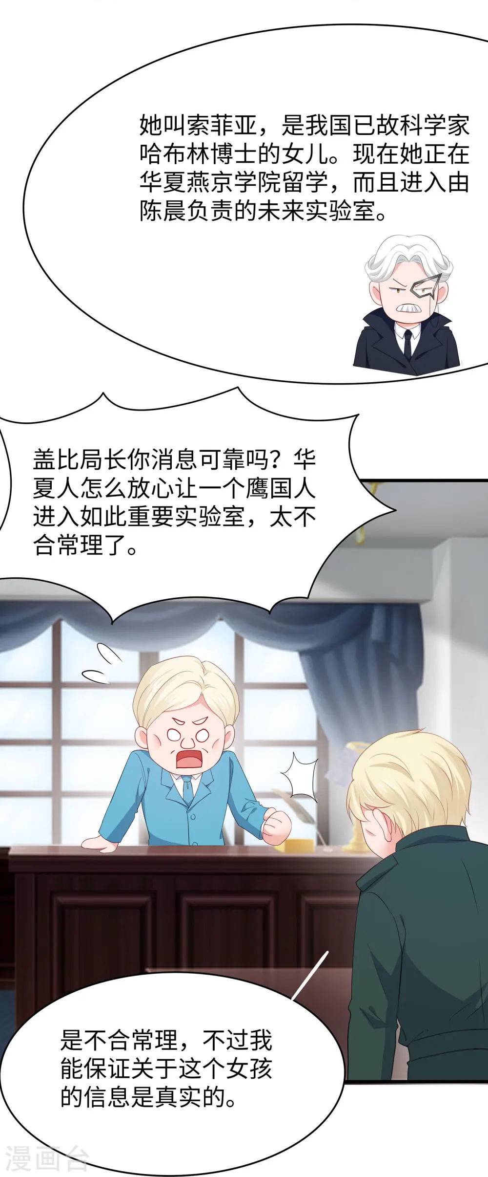 第265话 故意输掉9