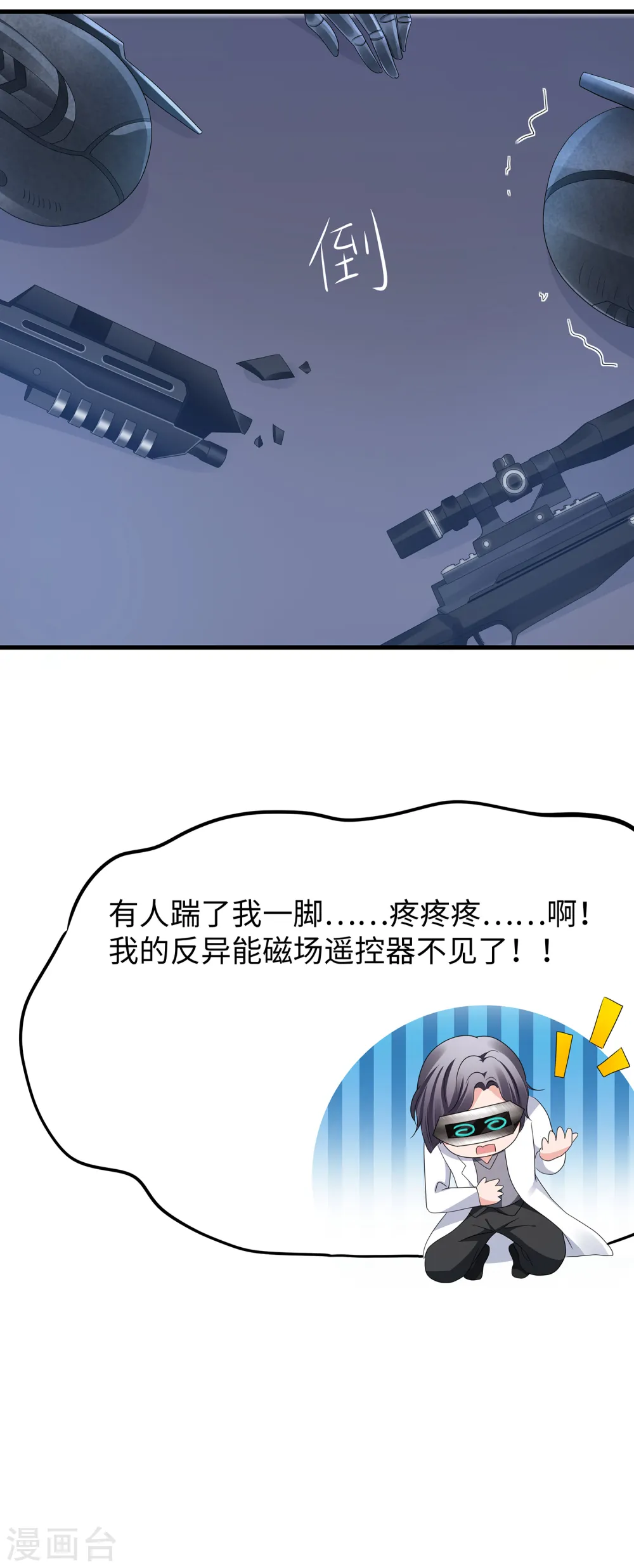 第163话 霸霸的战斗力！9