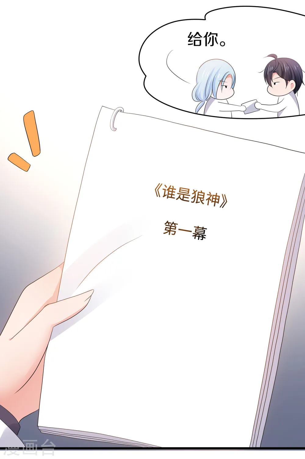 第142话 孤岛迷情29