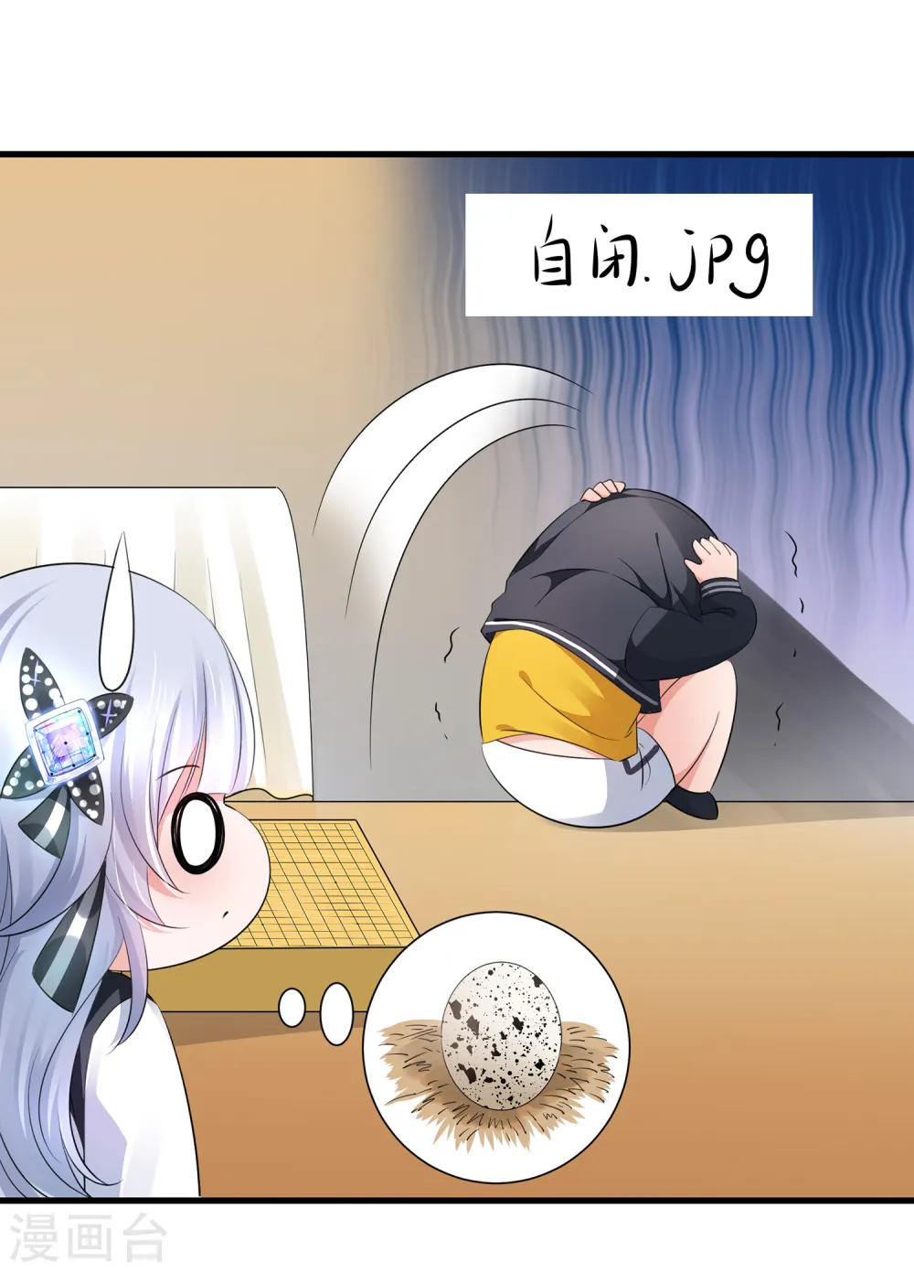 第84话 合法萝莉出现！6