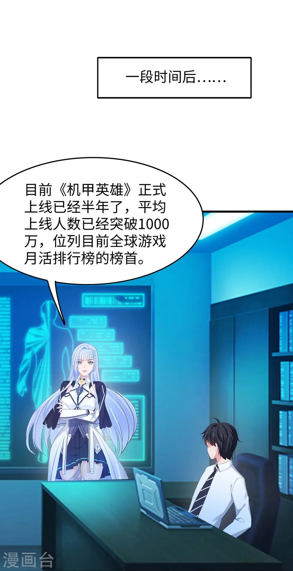 第270话 游戏大赛0