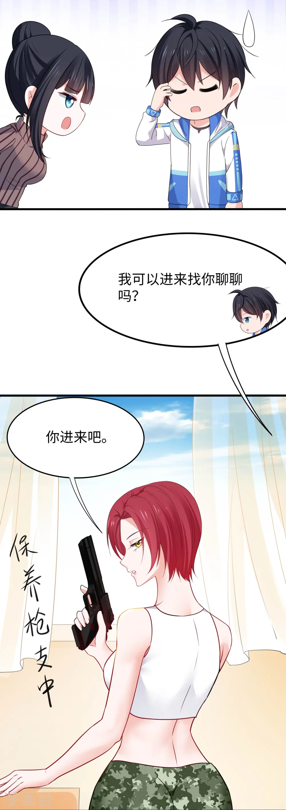 第231话 龙华清的搞事日常12