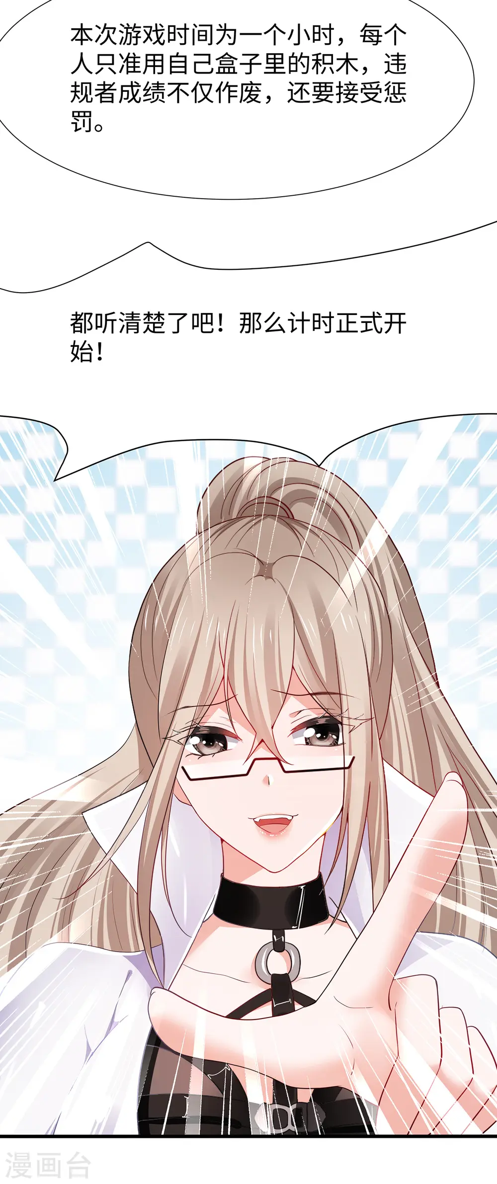 第183话 致命积木！3