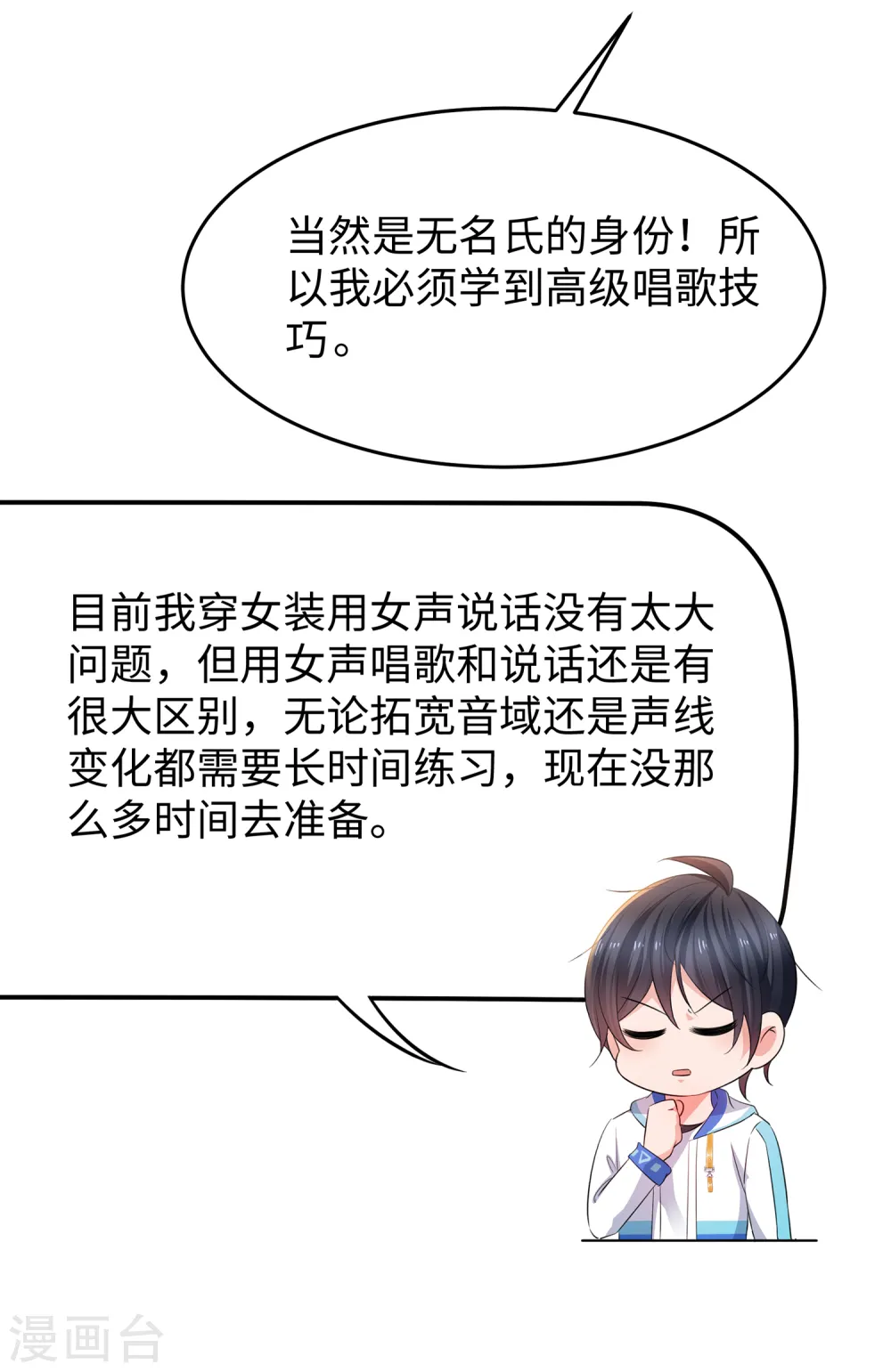 第71话 充值“软妹币”！18