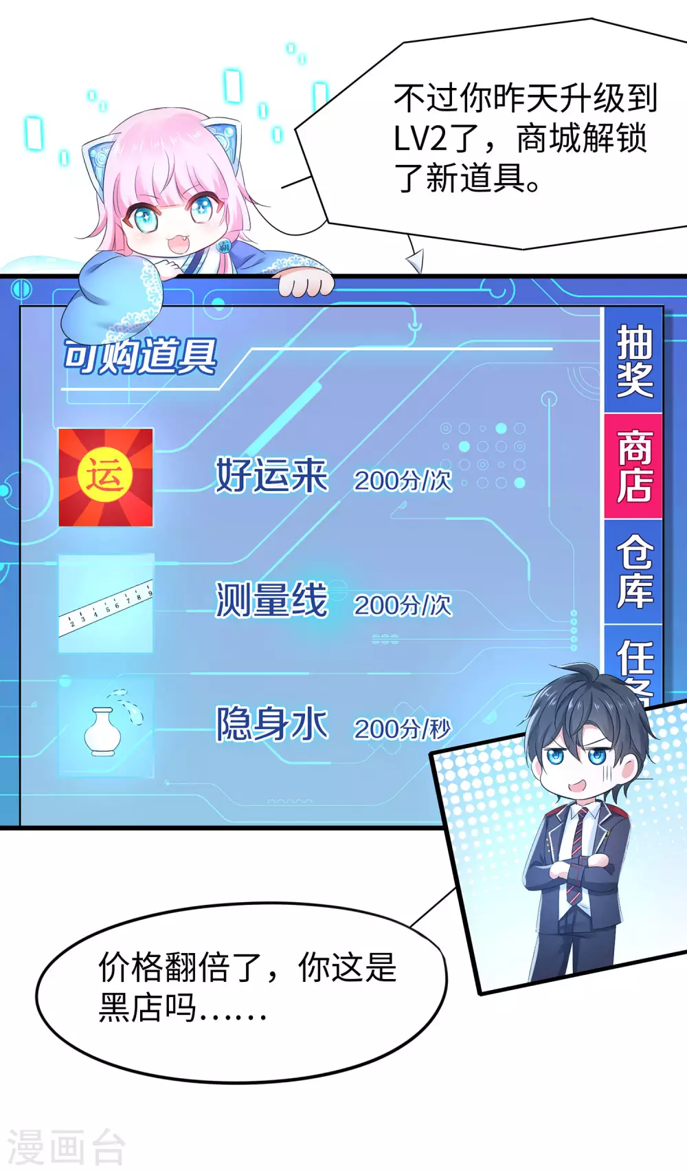 第8话 考满分？这不可能！12