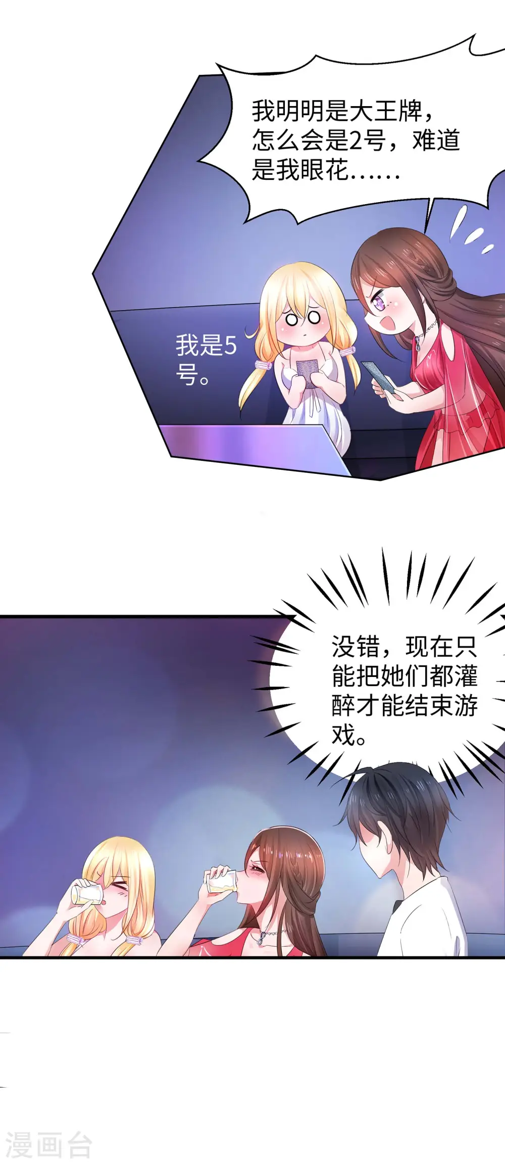 第61话 女人的战斗力好凶残35