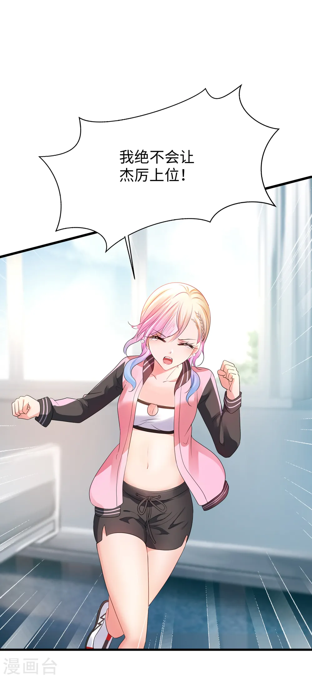 第106话 性感=有仪式感？22