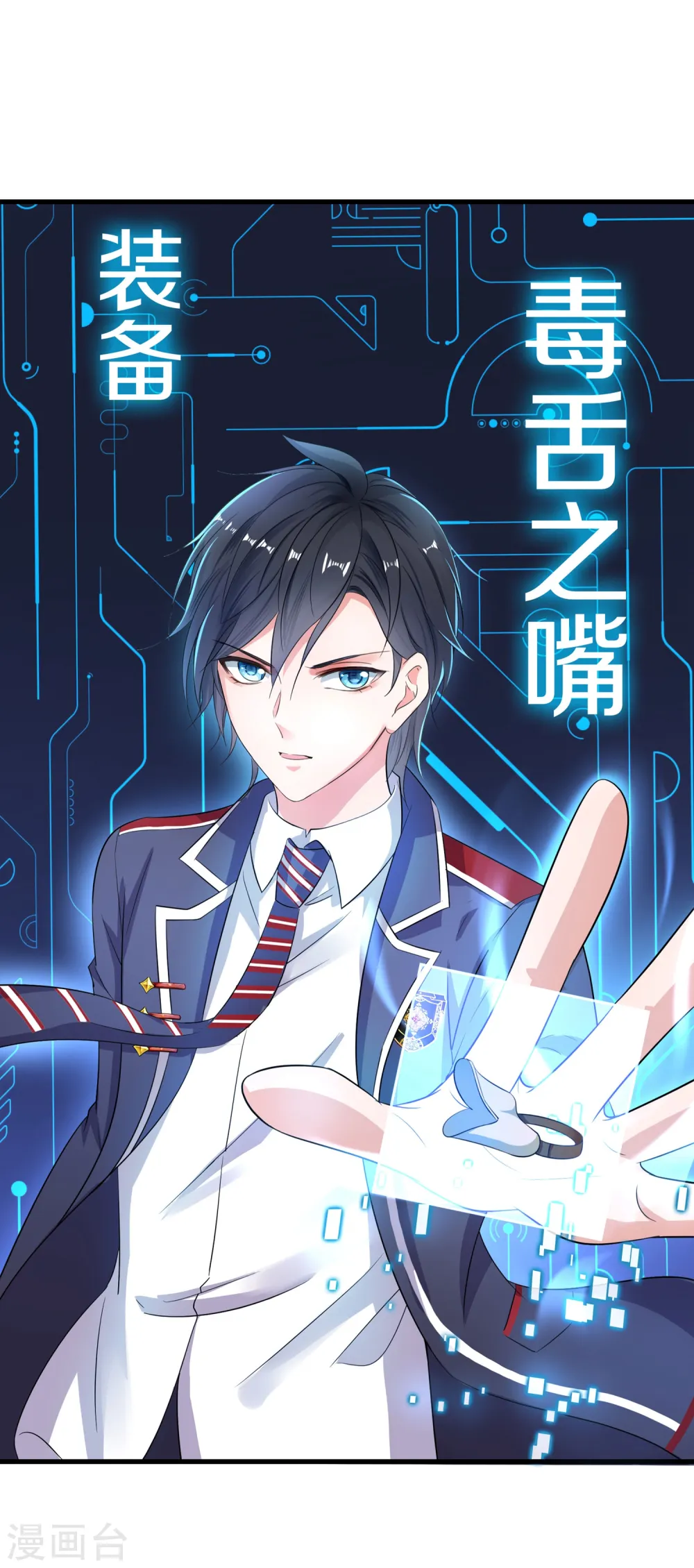 第3话 我的智商在你之上9