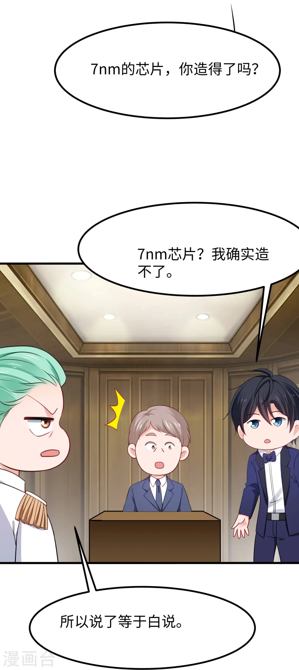 第254话 学姐是我的助手？2